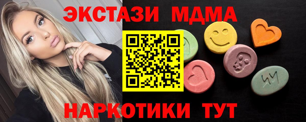 Ecstasy 280 MDMA Уварово