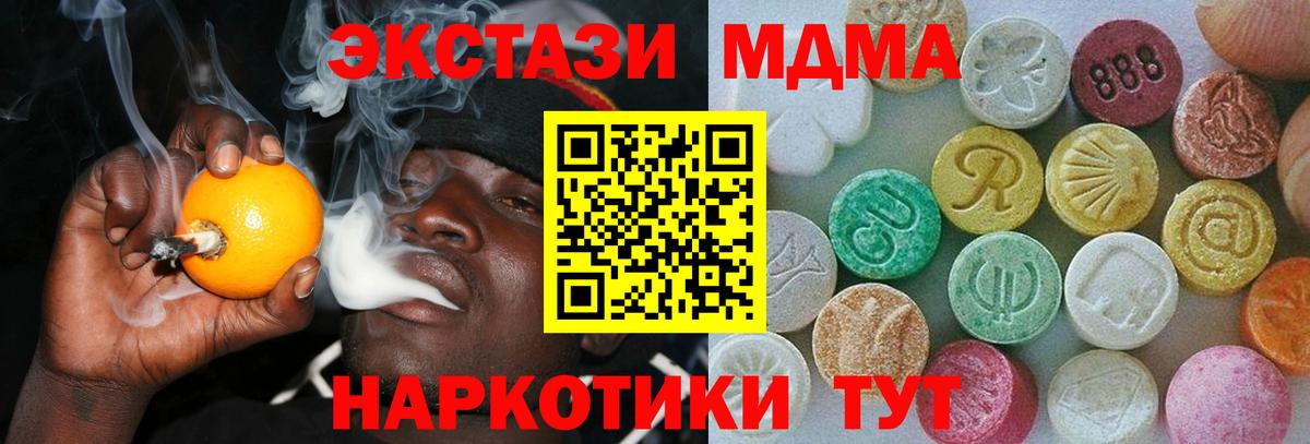Уварово  ЭКСТАЗИ MDMA  Экстази  Вход с VPN  Экстази DUBAI 