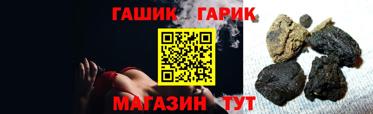 Гашиш Изолятор  Вход с VPN  Уварово  где найти   ГАШ 40% ТГК 