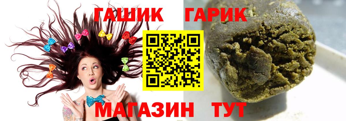 ГАШИШ Premium Уварово