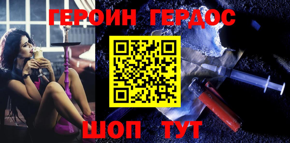 Героин гречка Уварово