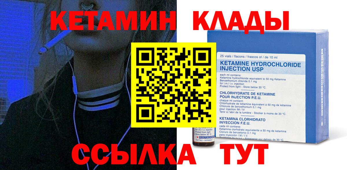 Уварово  КЕТАМИН ketamine  КЕТАМИН ketamine  Вход с VPN 