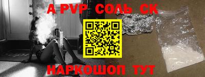 спайс Малоярославец
