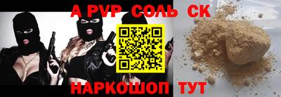 спайс Малоярославец