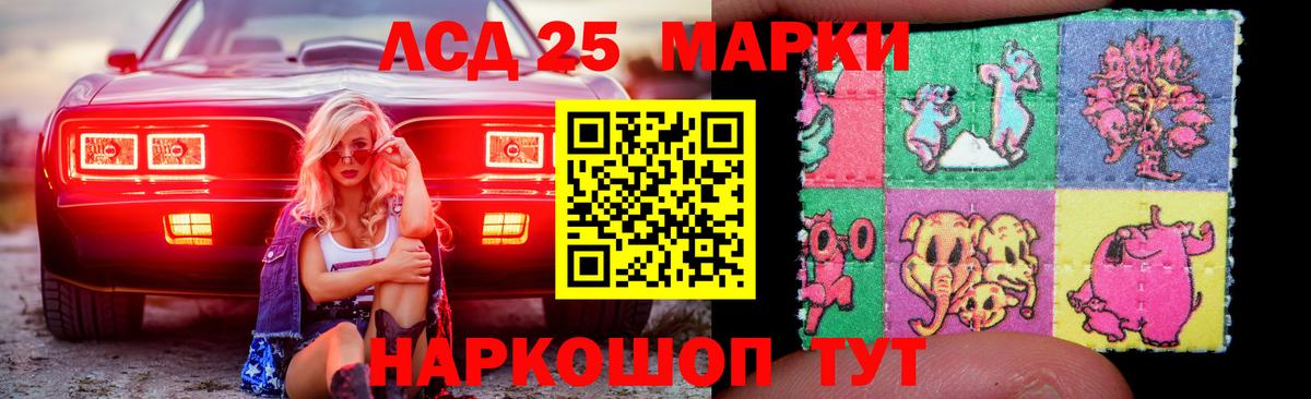 LSD-25 экстази кислота Уварово