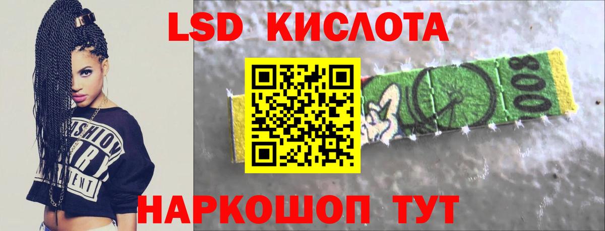 LSD-25 экстази ecstasy  ЛСД экстази ecstasy  Вход с VPN  Уварово 