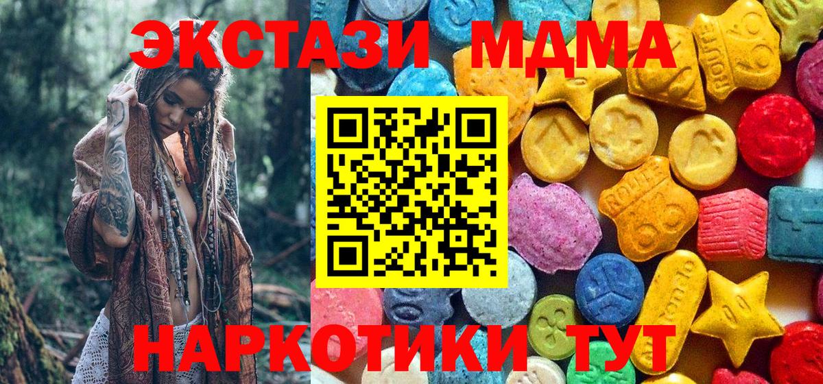 МДМА crystal Уварово