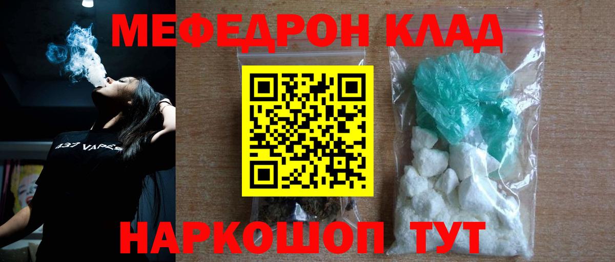 МЕФ 4 MMC  Меф кристаллы  Уварово  МЕФ  Вход с VPN 