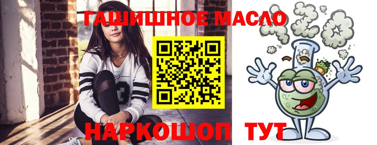 Дистиллят ТГК THC oil Уварово