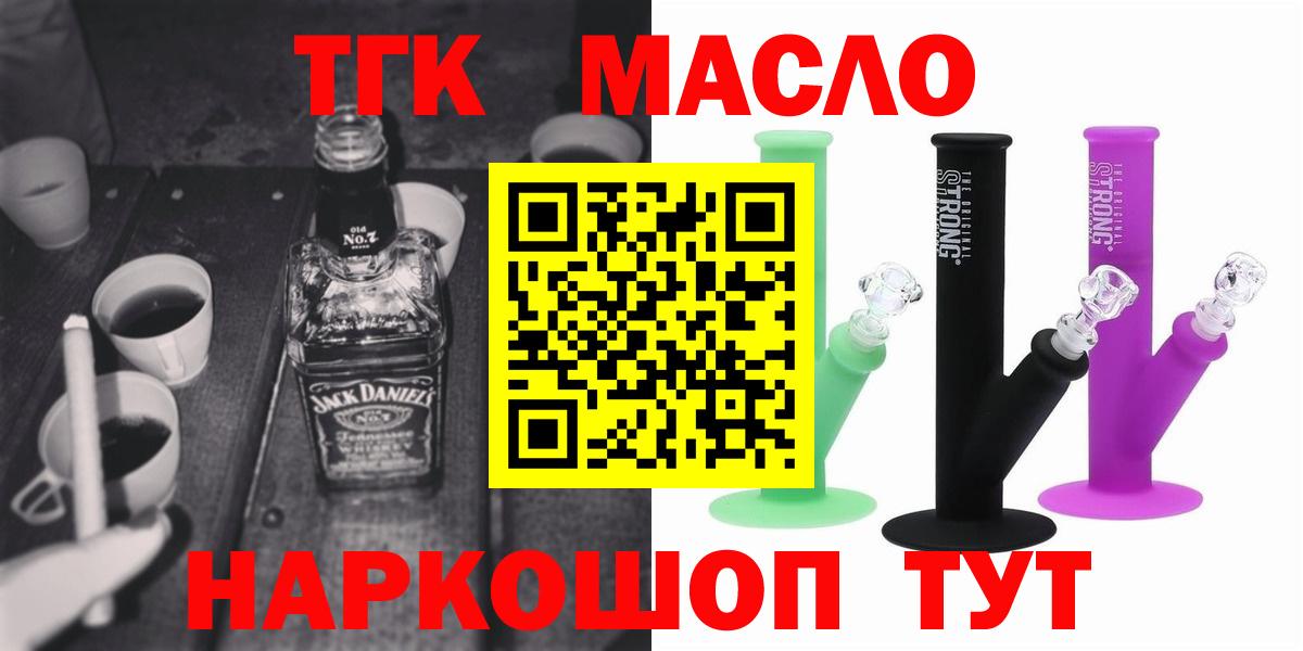 Уварово  Дистиллят ТГК жижа  Вход с VPN 